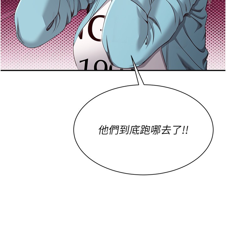 《倒追遊戲》漫画 第8話-女教授+貞操逆轉
