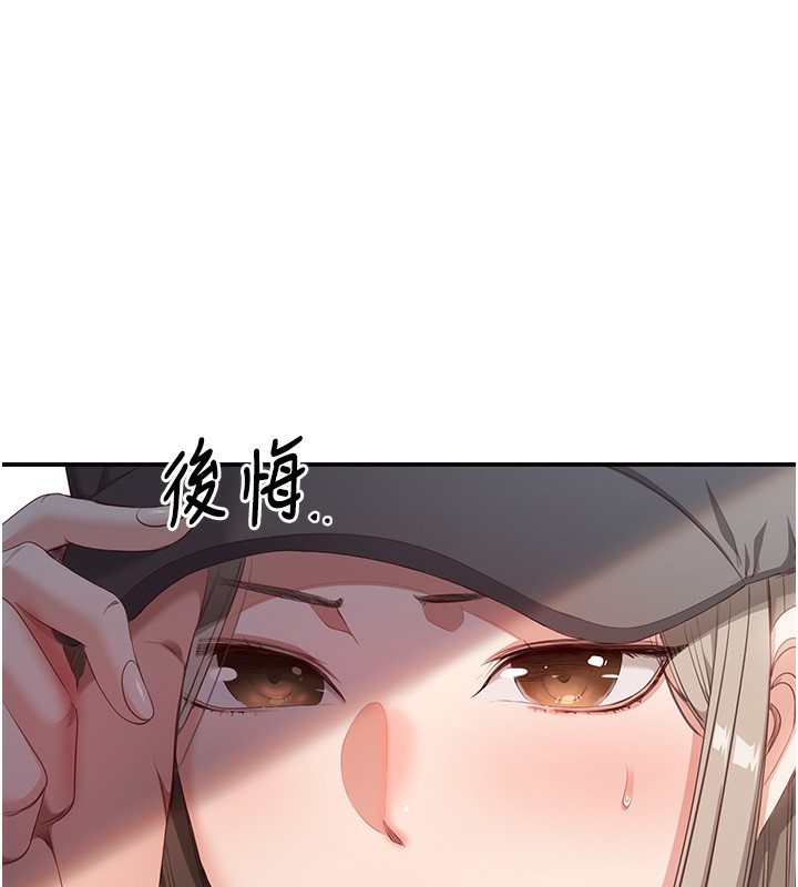 《倒追遊戲》漫画 第8話-女教授+貞操逆轉