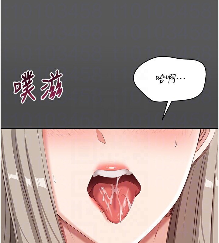 《倒追遊戲》漫画 第8話-女教授+貞操逆轉