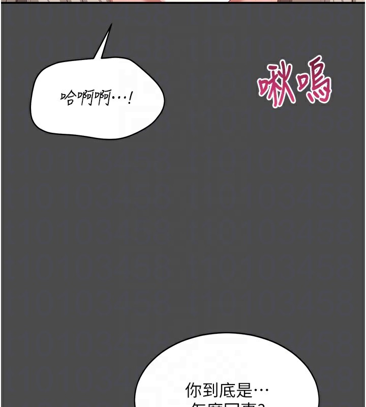 《倒追遊戲》漫画 第8話-女教授+貞操逆轉