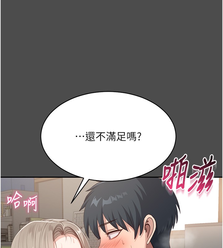 《倒追遊戲》漫画 第8話-女教授+貞操逆轉