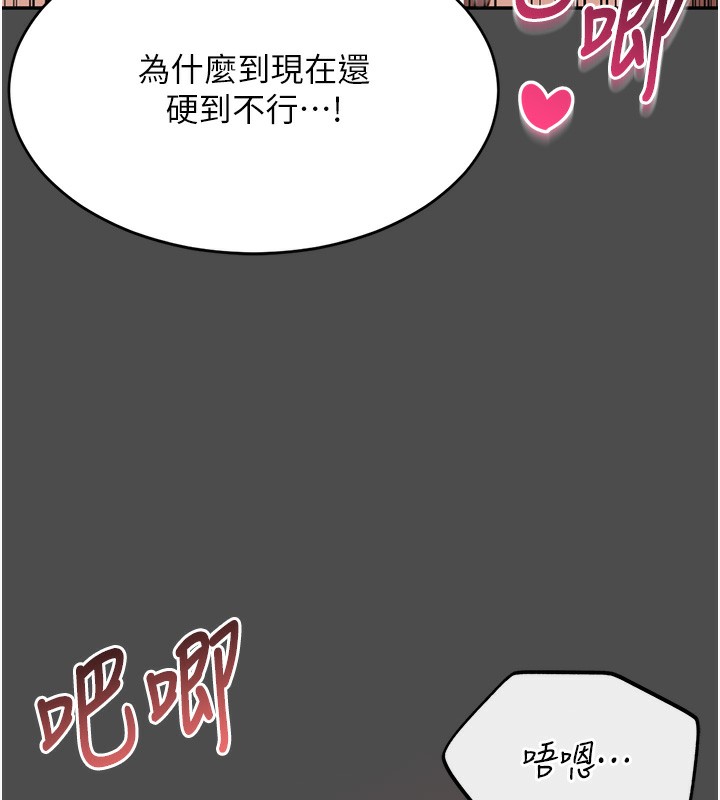 《倒追遊戲》漫画 第8話-女教授+貞操逆轉