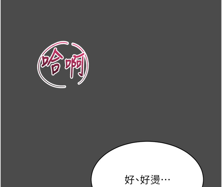 《倒追遊戲》漫画 第8話-女教授+貞操逆轉
