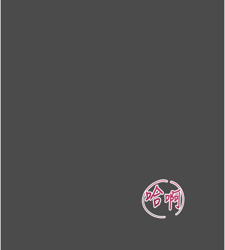 《倒追遊戲》漫画 第8話-女教授+貞操逆轉
