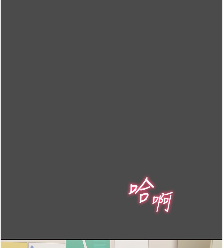 《倒追遊戲》漫画 第8話-女教授+貞操逆轉