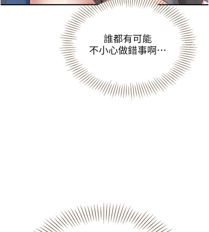 《倒追遊戲》漫画 第8話-女教授+貞操逆轉