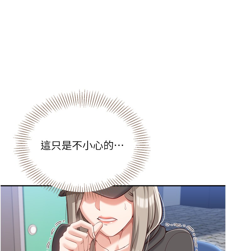 《倒追遊戲》漫画 第8話-女教授+貞操逆轉