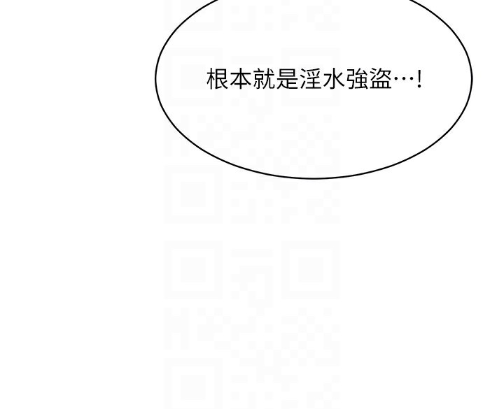 《倒追遊戲》漫画 第8話-女教授+貞操逆轉