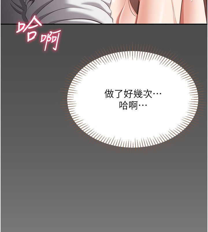 《倒追遊戲》漫画 第8話-女教授+貞操逆轉