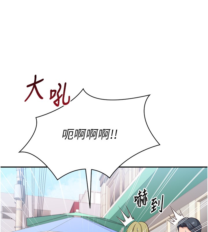 《倒追遊戲》漫画 第8話-女教授+貞操逆轉