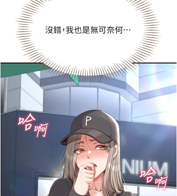 《倒追遊戲》漫画 第8話-女教授+貞操逆轉