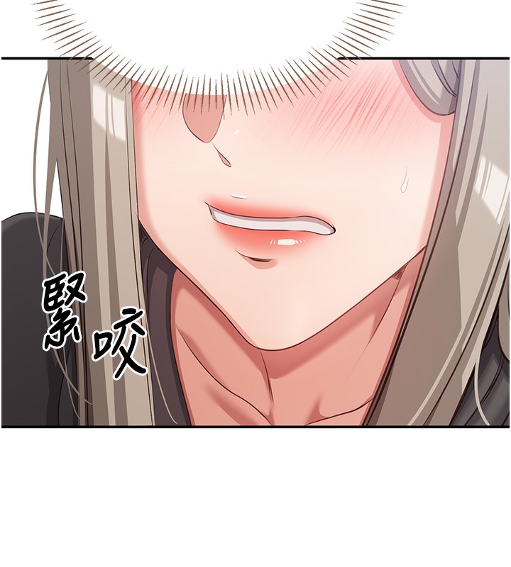 《倒追遊戲》漫画 第8話-女教授+貞操逆轉