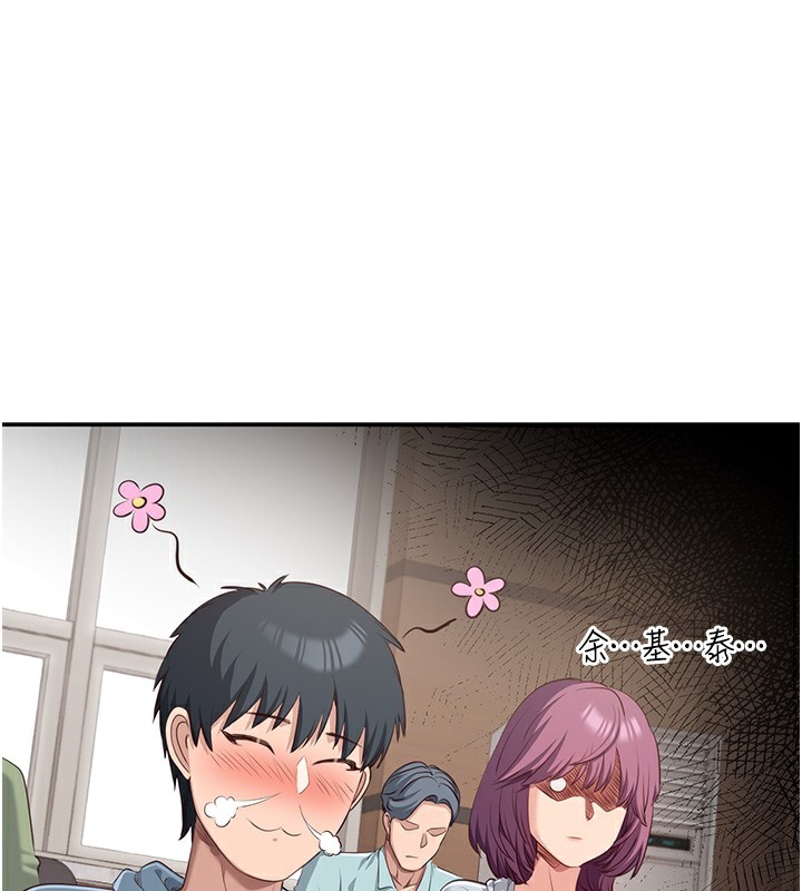 《倒追遊戲》漫画 第8話-女教授+貞操逆轉