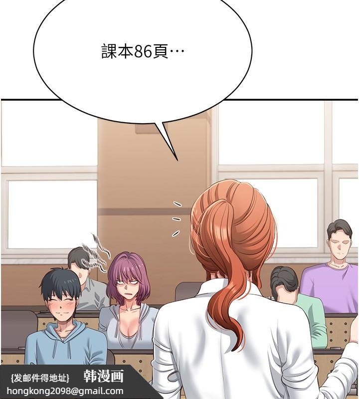 《倒追遊戲》漫画 第8話-女教授+貞操逆轉