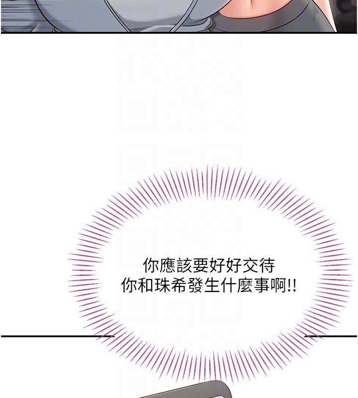 《倒追遊戲》漫画 第8話-女教授+貞操逆轉