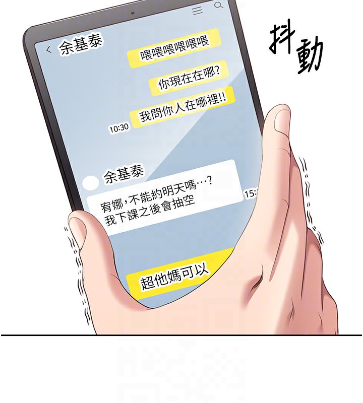《倒追遊戲》漫画 第8話-女教授+貞操逆轉