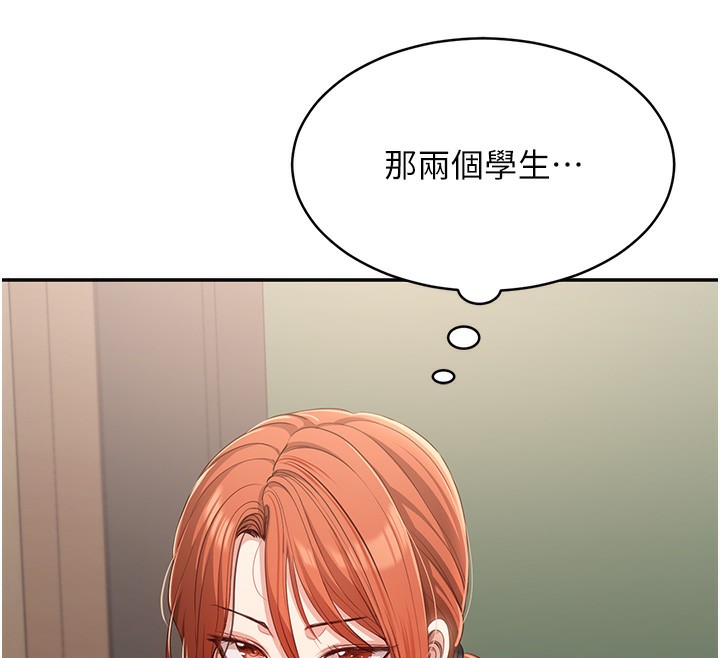 《倒追遊戲》漫画 第8話-女教授+貞操逆轉
