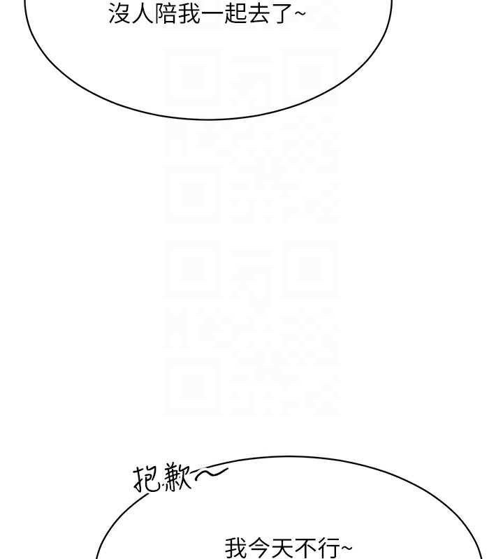 《倒追遊戲》漫画 第8話-女教授+貞操逆轉
