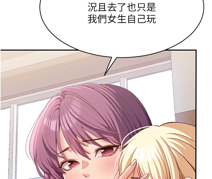 《倒追遊戲》漫画 第8話-女教授+貞操逆轉
