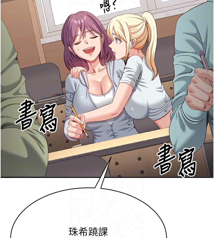 《倒追遊戲》漫画 第8話-女教授+貞操逆轉