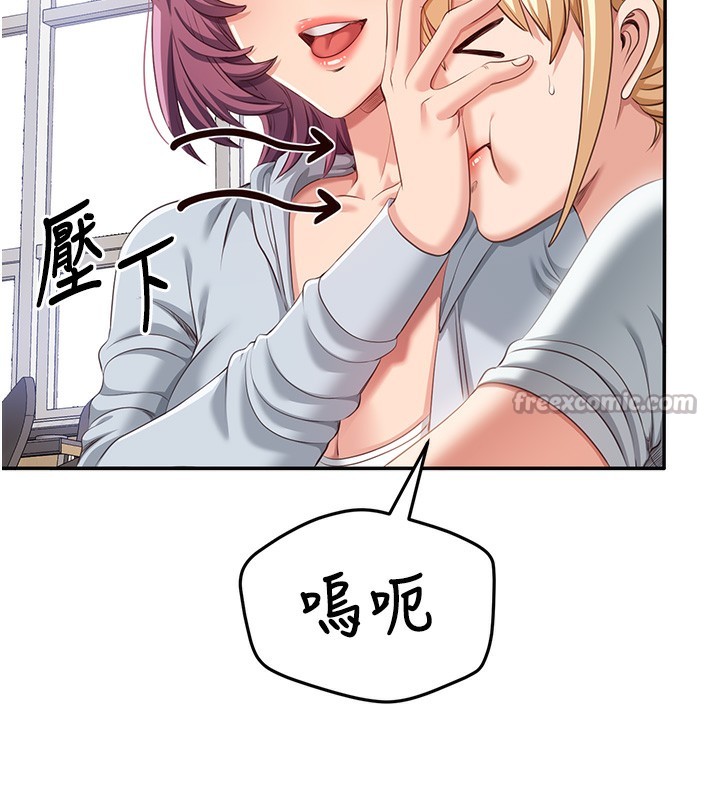 《倒追遊戲》漫画 第8話-女教授+貞操逆轉