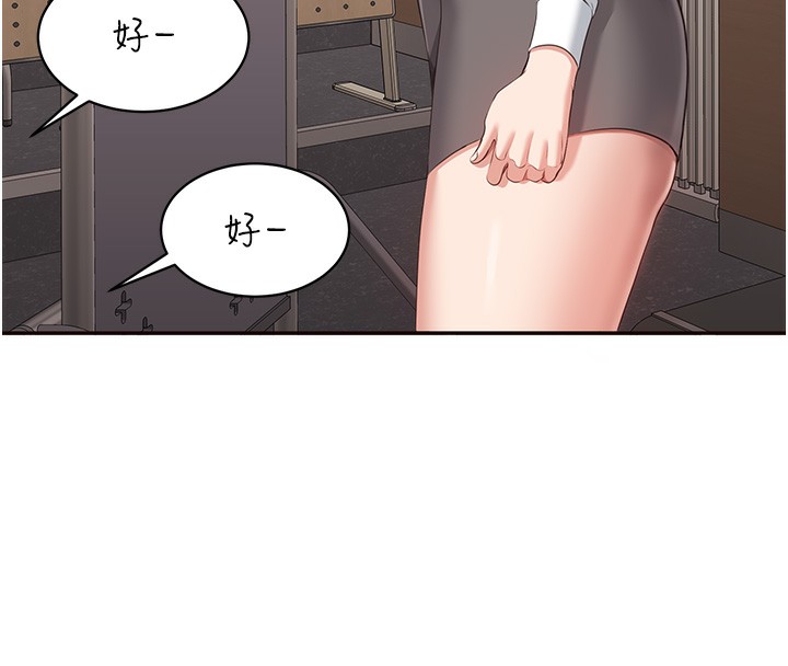 《倒追遊戲》漫画 第8話-女教授+貞操逆轉
