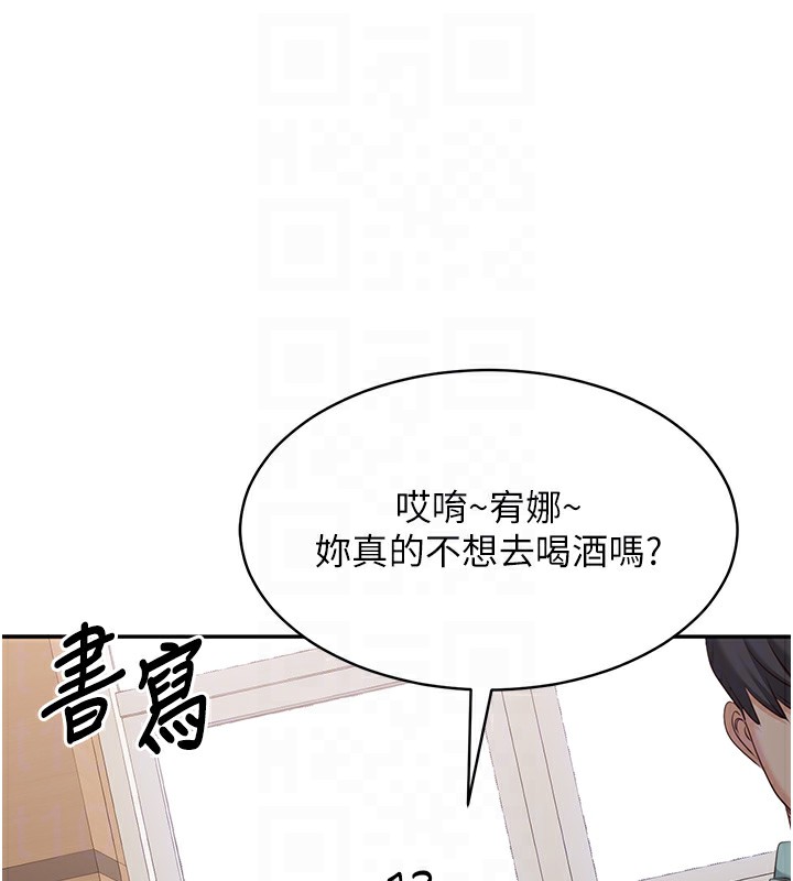 《倒追遊戲》漫画 第8話-女教授+貞操逆轉