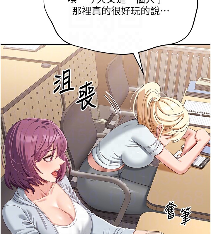 《倒追遊戲》漫画 第8話-女教授+貞操逆轉