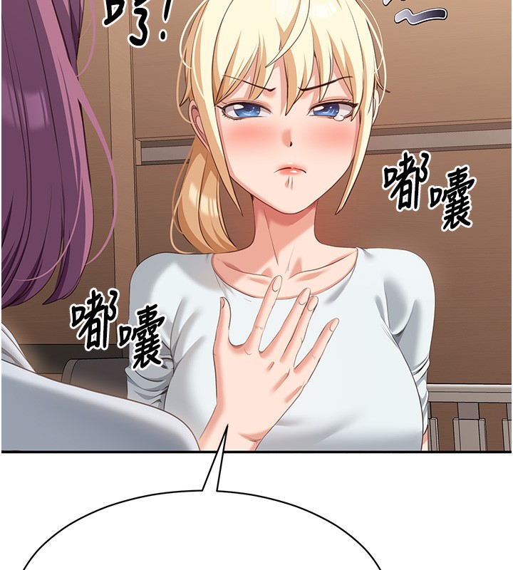 《倒追遊戲》漫画 第8話-女教授+貞操逆轉