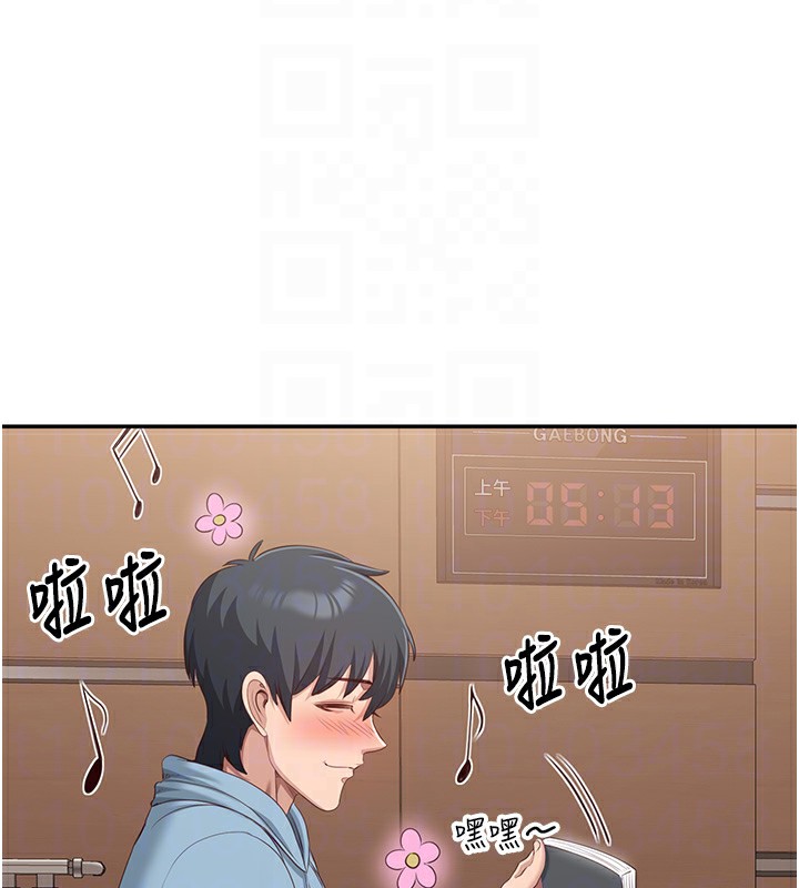 《倒追遊戲》漫画 第8話-女教授+貞操逆轉