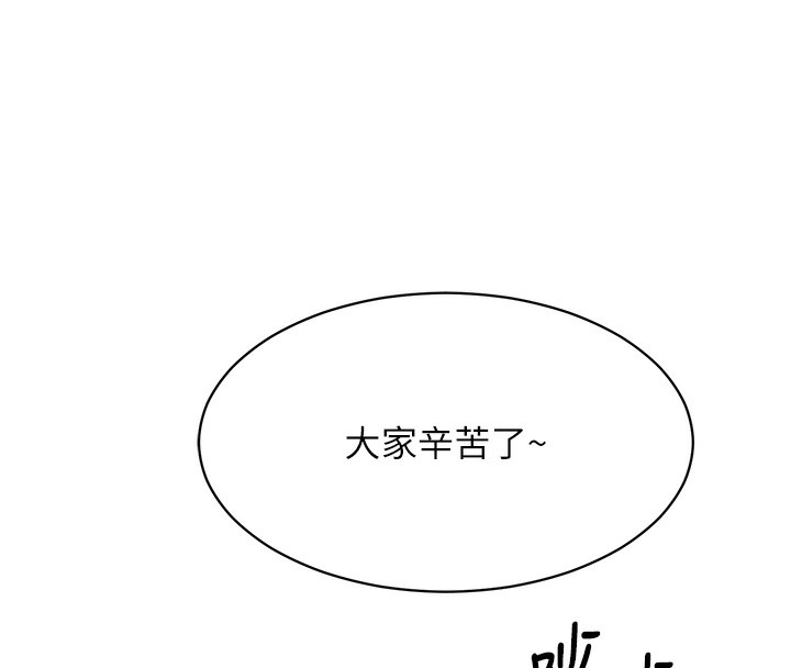 《倒追遊戲》漫画 第8話-女教授+貞操逆轉