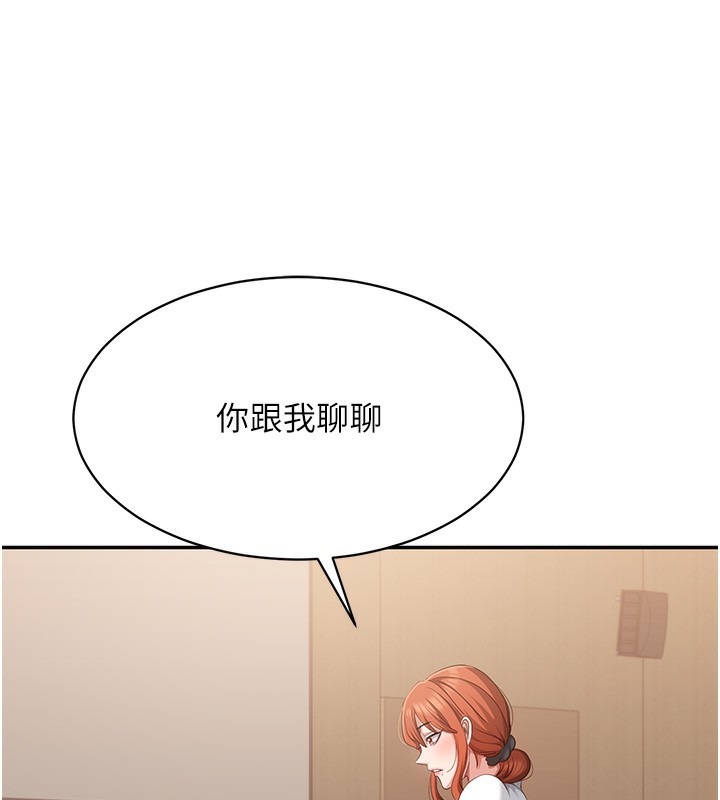 《倒追遊戲》漫画 第8話-女教授+貞操逆轉