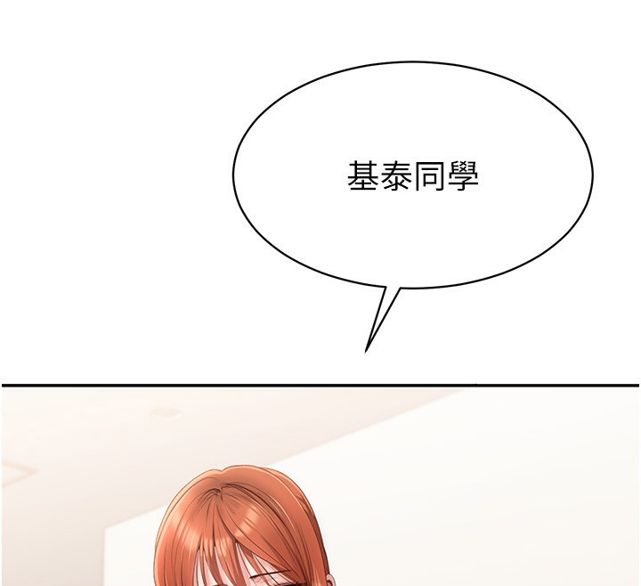 《倒追遊戲》漫画 第8話-女教授+貞操逆轉