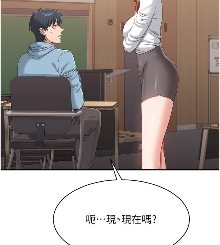 《倒追遊戲》漫画 第8話-女教授+貞操逆轉