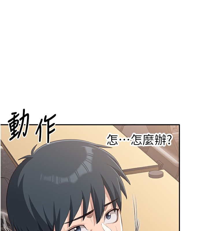 《倒追遊戲》漫画 第8話-女教授+貞操逆轉