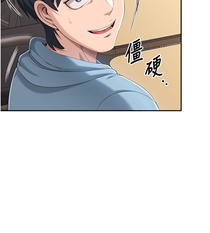 《倒追遊戲》漫画 第8話-女教授+貞操逆轉