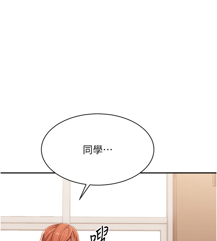 《倒追遊戲》漫画 第8話-女教授+貞操逆轉