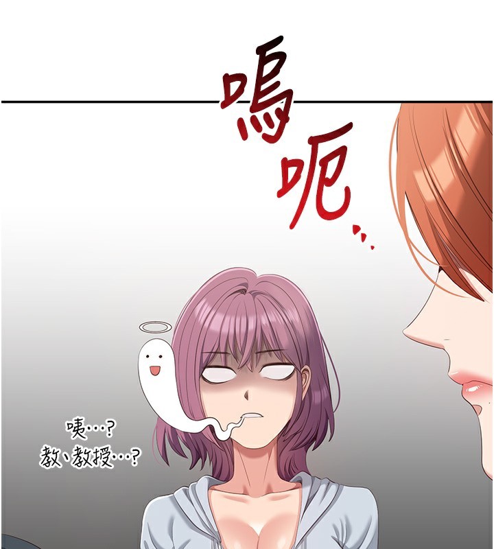 《倒追遊戲》漫画 第8話-女教授+貞操逆轉