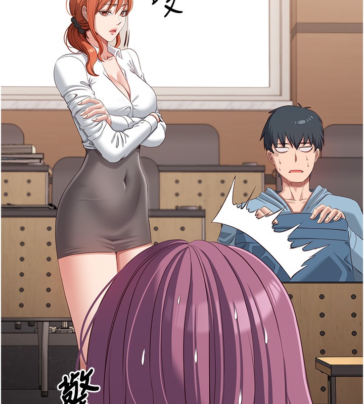 《倒追遊戲》漫画 第8話-女教授+貞操逆轉