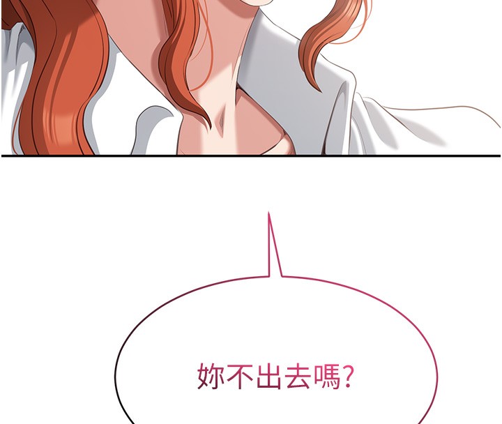 《倒追遊戲》漫画 第8話-女教授+貞操逆轉