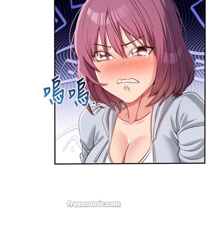 《倒追遊戲》漫画 第8話-女教授+貞操逆轉
