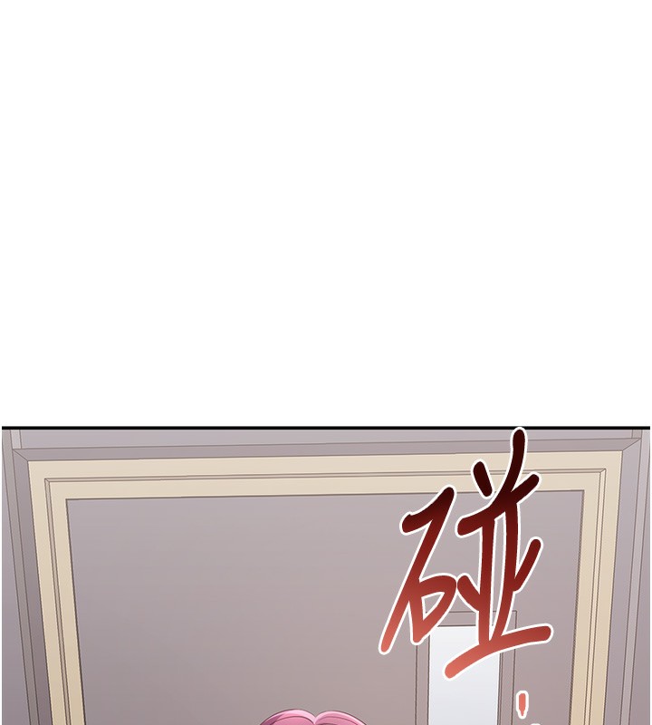 《倒追遊戲》漫画 第8話-女教授+貞操逆轉