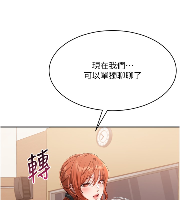 《倒追遊戲》漫画 第8話-女教授+貞操逆轉