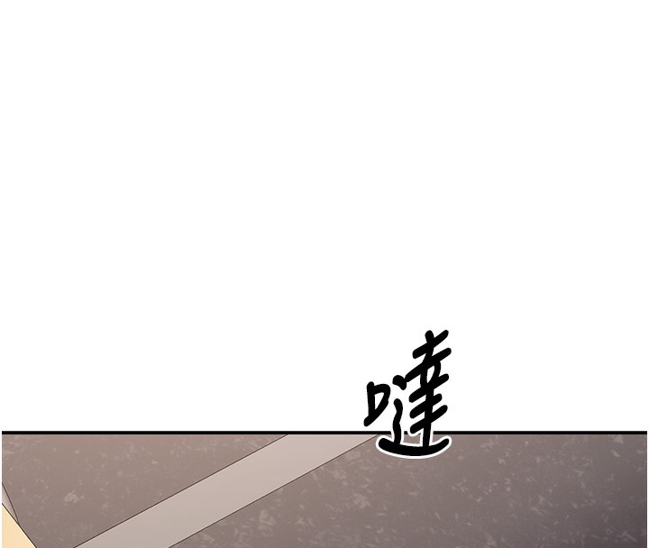 《倒追遊戲》漫画 第8話-女教授+貞操逆轉