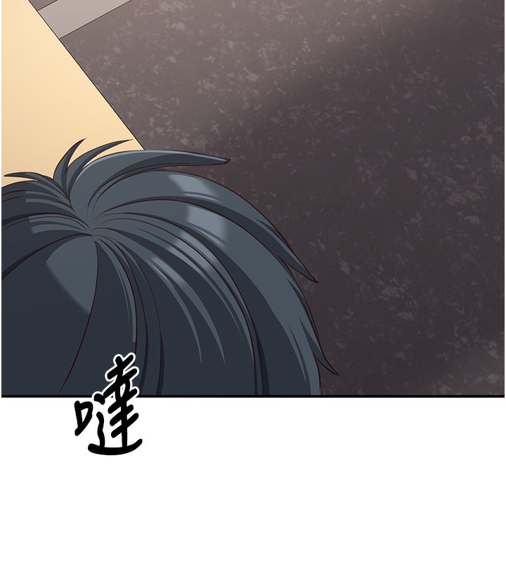 《倒追遊戲》漫画 第8話-女教授+貞操逆轉