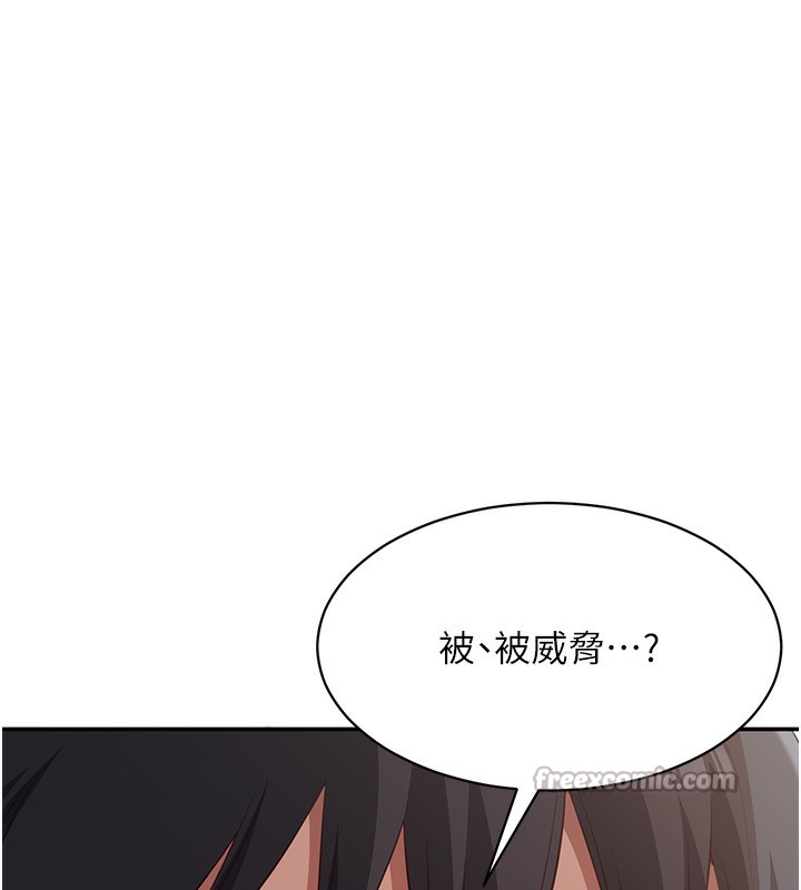 《倒追遊戲》漫画 第8話-女教授+貞操逆轉