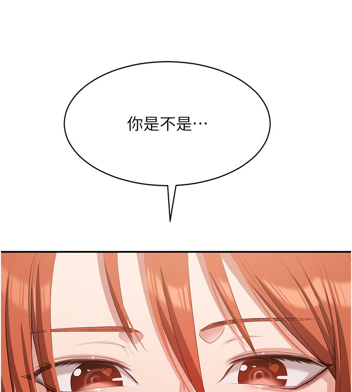 《倒追遊戲》漫画 第8話-女教授+貞操逆轉