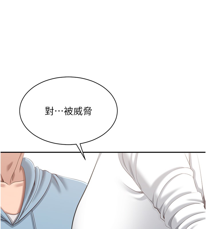 《倒追遊戲》漫画 第8話-女教授+貞操逆轉