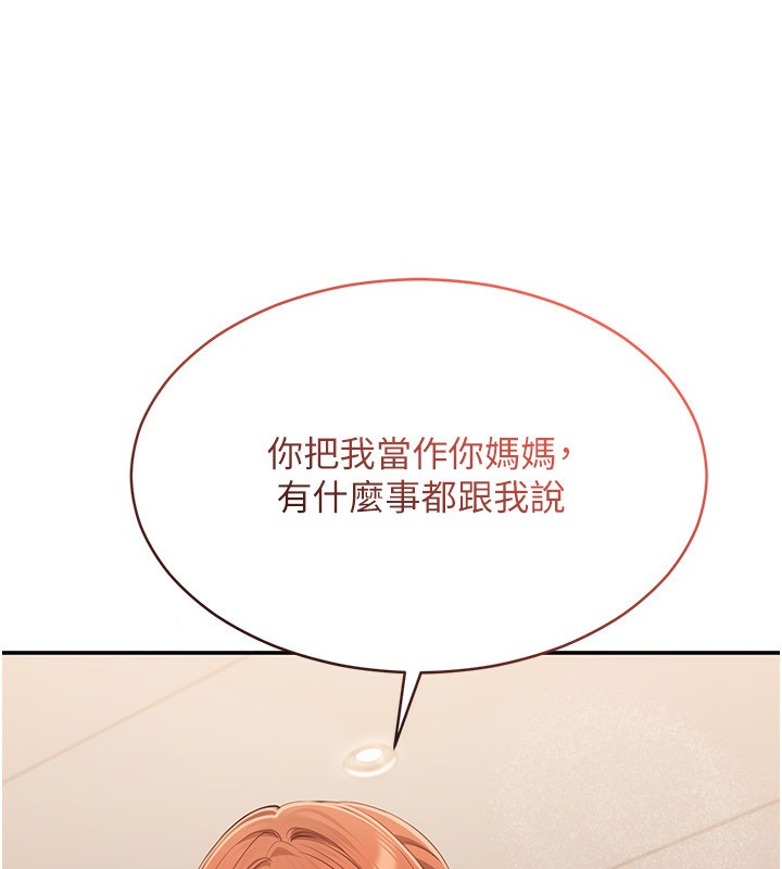 《倒追遊戲》漫画 第9話-我其實…很享受被威脅