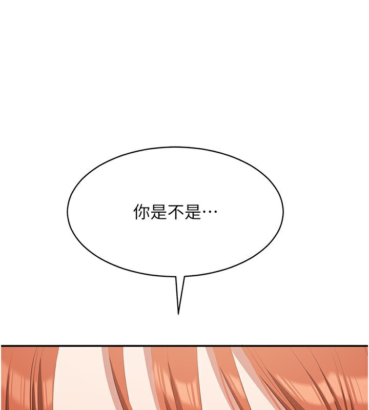 《倒追遊戲》漫画 第9話-我其實…很享受被威脅